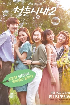 Tuổi Trẻ Muôn Màu (Age of Youth)