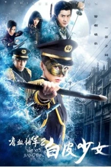 Tướng khát máu (Blood-thirsty General)