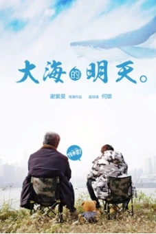 Tương lai của Dahai (the future of Dahai)