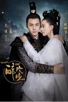 Túy Linh Lung (Lost Love in Times)