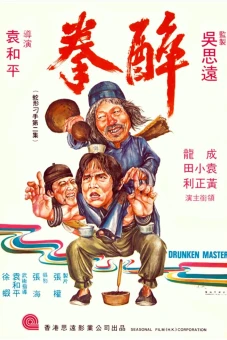Túy Quyền (Drunken Master)