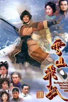 Tuyết Sơn Phi Hồ (1999) (The Flying Fox of Snowy Mountain)