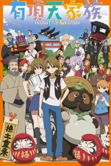 Uchouten Kazoku (有頂天家族)