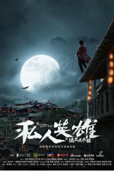 Ứng Dụng Anh Hùng (Private Hero)