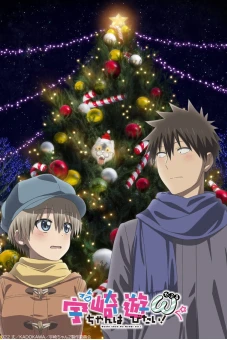Uzaki-chan Muốn Đi Chơi! Mùa 2 (Uzaki-chan wa Asobitai! Season 2)