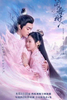 Văn Hương Tạ (Scent Of Love)