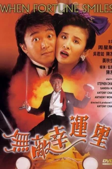 Vận may mỉm cười (When Fortune Smiles)