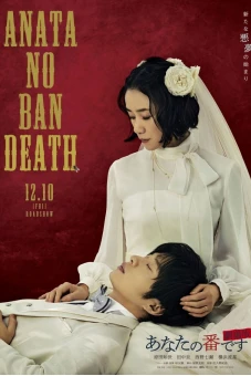 Văn phòng tử thần (Death Office)