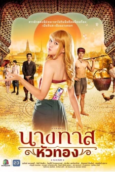 Vàng Hoe Ở Thời Xưa (Blondie in an Ancient Time)