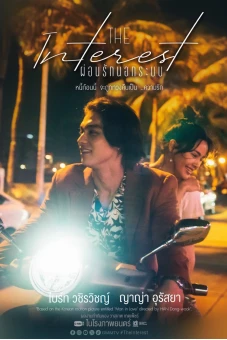 Vay Nợ Tình Yêu (Love You to Debt)