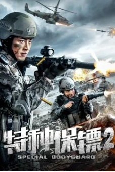 Vệ sĩ đặc biệt 2 (Special Bodyguard 2)