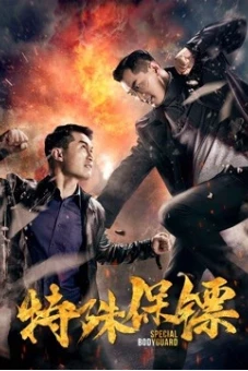 Vệ sĩ đặc biệt (Special Bodyguard)