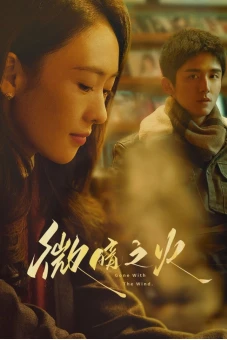 Vi Ám Chi Hoả (Tender Light)