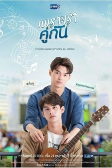 Vì chúng ta vẫn là một đôi (Still 2gether)