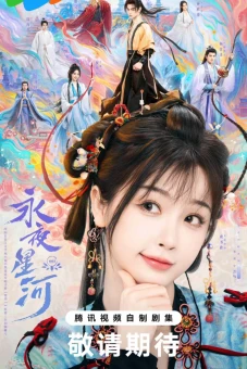 Vĩnh Dạ Tinh Hà (Love Game in Eastern Fantasy)