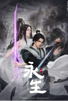 Vĩnh Sinh (IMMORTALITY)