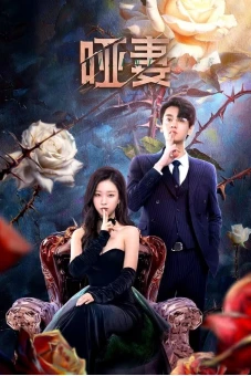 Vợ Câm (The Silent Wife)
