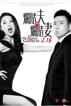 Vợ Chồng Cờ Bạc (Mr. & Mrs. Gambler)