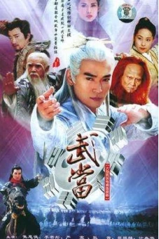 Võ Đang (Wu Dang)