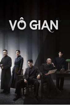 Vô Gian (Infernal Affairs)