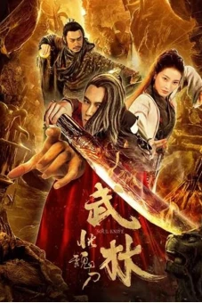 Võ Lâm: Hoảng Hồn Đao (Soul Knife)