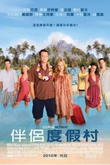 Vỡ Mộng Chốn Thiên Đường (Couples Retreat)