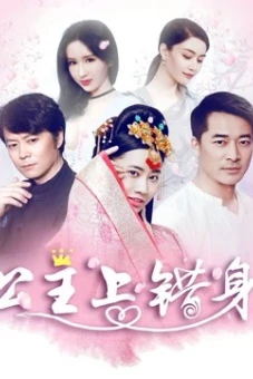 Với linh hồn của công chúa (With Soul of Princess)