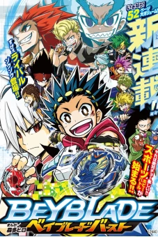 Vòng Xoay Thần Tốc (Phần 1) (Beyblade Burst (Season 1))