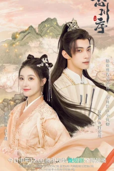 Vong Xuyên Tự (Don't Forget My Love)
