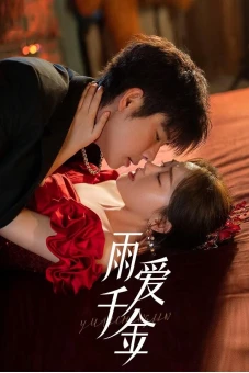 Vũ Ái Thiên Kim (Rainkissed Fate)