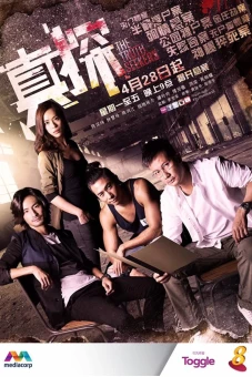 Vụ Án Bí Ẩn (The Truth Seekers)