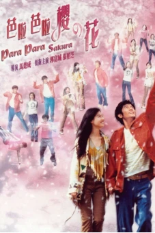Vũ điệu hoa anh đào (Para Para Sakura)