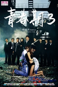 Vũ Khí Siêu Hạng 3 (Pubescence 3)