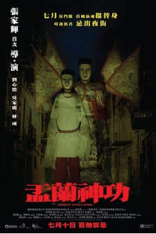 Vu Lan Thần Công (Hungry Ghost Ritual)