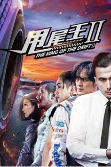Vua của sự trôi dạt (the King of the Drift)