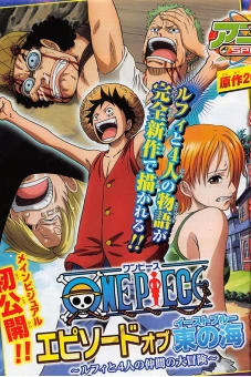 Vua Hải Tặc: Chương Biển Đông - Cuộc phiêu lưu của Luffy và bốn người đồng đội (One Piece: Episode of East Blue - Luffy to 4-nin no Nakama no Daibouken)