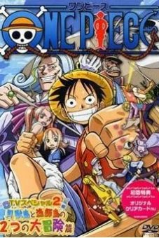 Vua Hải Tặc: Vươn ra đại dương! Giấc mơ to lớn của bố! (One Piece: Oounabara ni Hirake! Dekkai Dekkai Chichi no Yume!)