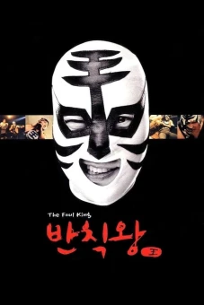 Vua Hôi Thối (The Foul King)