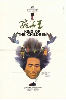 Vua Trẻ Con (King of the Children)