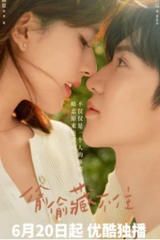 Vụng Trộm Không Thể Giấu (Hidden Love)