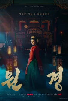 Vương Hậu Wongyeong (The Queen Who Crowns)