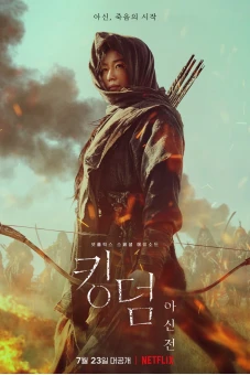 Vương triều xác sống: Ashin phương Bắc (Kingdom: Ashin of the North)