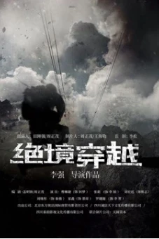 Vượt qua bế tắc (Going Through the Desperation)