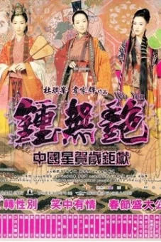 Wu Yen