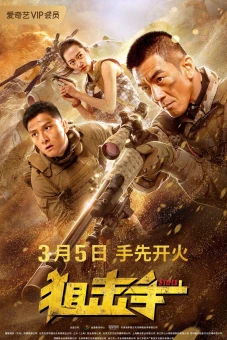Xạ Thủ (Sniper)