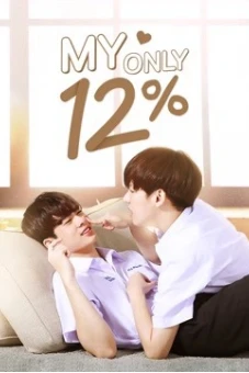 Xác Suất Tình Yêu 12% (My Only 12%)