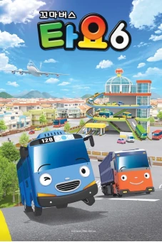 Xe bus Tayo bé nhỏ (Phần 6) (Tayo The Little Bus (Season 6))