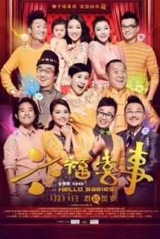 Xin chào bé cưng (Hello Babies)