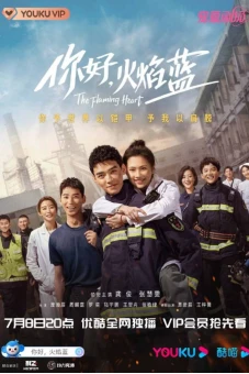 Xin Chào, Hỏa Diễm Lam (The Flaming Heart)