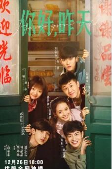 Xin Chào, Ngày Hôm Qua (Never Grow Old)